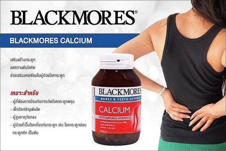 blackmores-bio-calcium-d3-แบลคมอร์ส-ไบโอ-แคลเซี่ยม-120-เม็ด-x-3-ขวด-มีวิตามินดี-ช่วยในการดูดซึมแคลเซียม-ช่วยสร้างกระดูกและฟันให้แข็งแรง