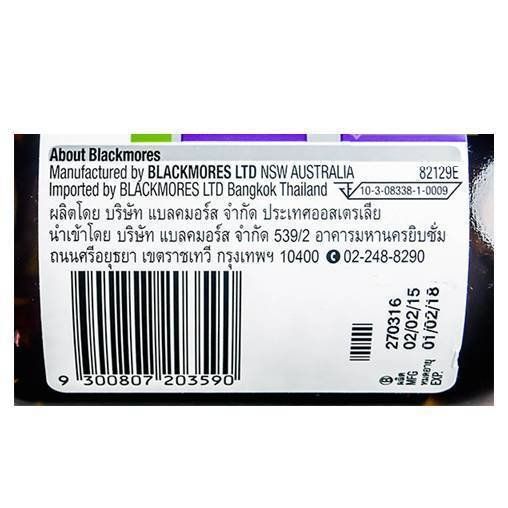 blackmores-lecithin-ย่อยสลายไขมัน-ลด-ระดับคอเลสเตอรอลในเลือด-100-แคปซูล