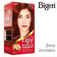 Bigen Easy n Natural บีเง็น ครีมเปลี่ยนสีผม MH5 สีน้ำตาลประกายแดง