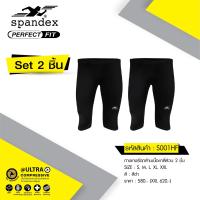 Spandex S001HF กางเกงรัดกล้ามเนื้อขาสี่ส่วน สีดำx2