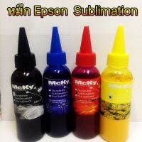 หมึกเติม Epson หมึกซับลิเมชั่น Sublimation Mcky Ink หมึกดูราซับ DURASUB Ink BK ,C ,M, Y 1 ชุดมี 4 ขวด ขวดละ 100 ml. สำหรับเครื่องพิมพ์Epson รุ่น 4 สี ทุกรุ่น