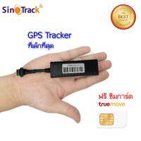 SInotrack ST-901 M จีพีเอส แทรคเกอร์ Mini GPS Tracker เครื่องติดตาม รถยนต์ มอเตอร์ไชค์ ระบบบันทึกข้อมูลการเดินทางผ่าน WEB แสดงผล Real Time มีแบตเตอรี่สำรอง มี Apps ดูข้อมูลการเคลื่อนที่บนแผนที่ ผ่านมือถือ Android และ IPhone มี คู่มือ ภาษาไทย แถมฟรี SIM