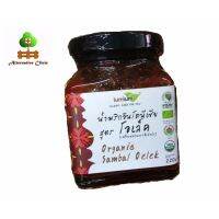 น้ำพริกอินโดนีเซีย  สูตร โอเล็ค ออแกร์นิค 220 grasms 1 กระปุก Organic Indonesia Sambal Oelek NW: 220 G._x000D_
1 Glass bottle