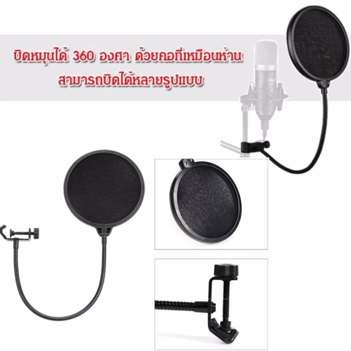 foco-ที่กันลม-ป๊อปฟิลเตอร์-สตูดิโอไมโครโฟน-studio-microphones-mic-pop-filter-mask-shield-protection-รุ่น-mft201-wu-black
