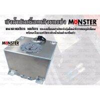 ถังน้ำมัน SAFETY เชื้อเพลิงรถแข่ง ขนาด10ลิตร By.MONSTER