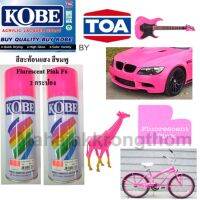 KOBE BY TOA สีสเปรย์สะท้องแสง สีสะท้อนแสง สีชมพู 2 กระป๋อง Fluorescent PINK F6 ขนาด 400cc