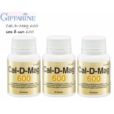 Giffarine Cal-D-Mag 600 ผลิตภัณฑ์เสริมอาหาร แคลเซียมผสมแมกนีเซียม 60 เม็ด (3 กระปุก)