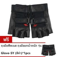 ถุงมือฟิตเนส ถุงมือยกน้ำหนัก   ซื้อ 1 แถม 1