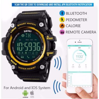 SKMEI นาฬิกาข้อมือ Smart Watch เชื่อมต่อ Bluetooth นับก้าวเดิน วัดแคลอรี่ ได้จริง รุ่น SK-1227 (Gold)