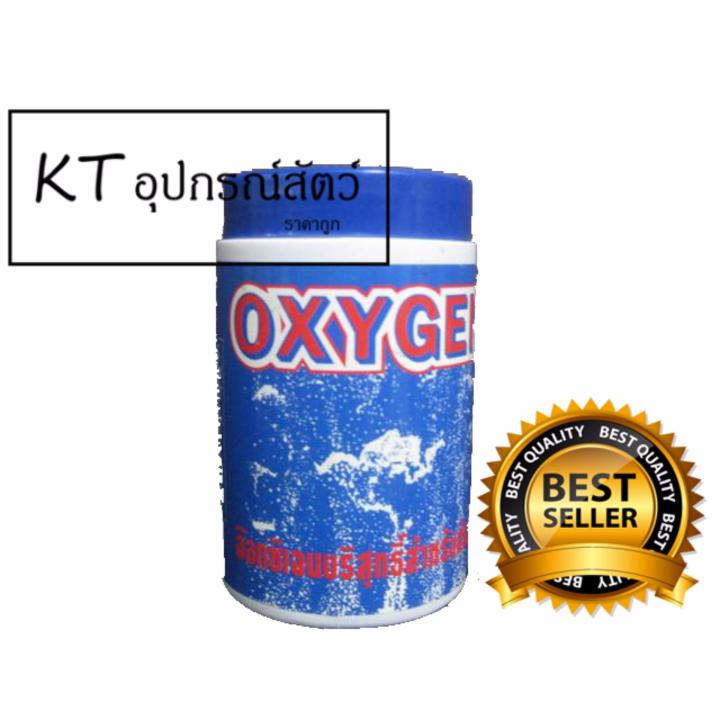 oxygen-ผงอ๊อกซิเจน-บริสุทธิ์-1units
