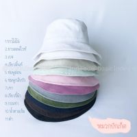 Basic Indeed - หมวกบักเก็ตเนื้อหนานิ่ม - ขาวโอโม่