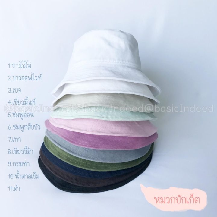 basic-indeed-หมวกบักเก็ตเนื้อหนานิ่ม-เบจ