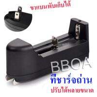 ที่ชาร์จถ่าน ที่ชาร์จ แบบ 1ก้อน 18650 / 18500 / 14500 / 14505 / 16340 / 100V-220V dc 3.7V Li-ion Universal Charger for Rechargeable Li-ion Battery รุ่น BC-1 ที่ชาร์จแบตเตอรี่ อเนกประสงค์ อุปกรณ์ชาร์จ รองรับหลายขนาด ขาปลั๊ก พักเก็บได้ สีดำ