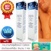 KY Jelly Persolnal Lubricant  50 gm.(แพ็ค2)