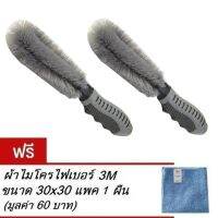 (x2ชิ้น) แปรงล้างทำความสะอาดล้อรถรถยนต์ แปลงด้ามจับอเนกประสงค์ Wheel Cleaner Brush แถม ผ้าไมโครไฟเบอร์ 3m