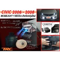 CIVIC 2006 2007 2008 2009 2010 2011 BEAMLIGHT By YAKUSA