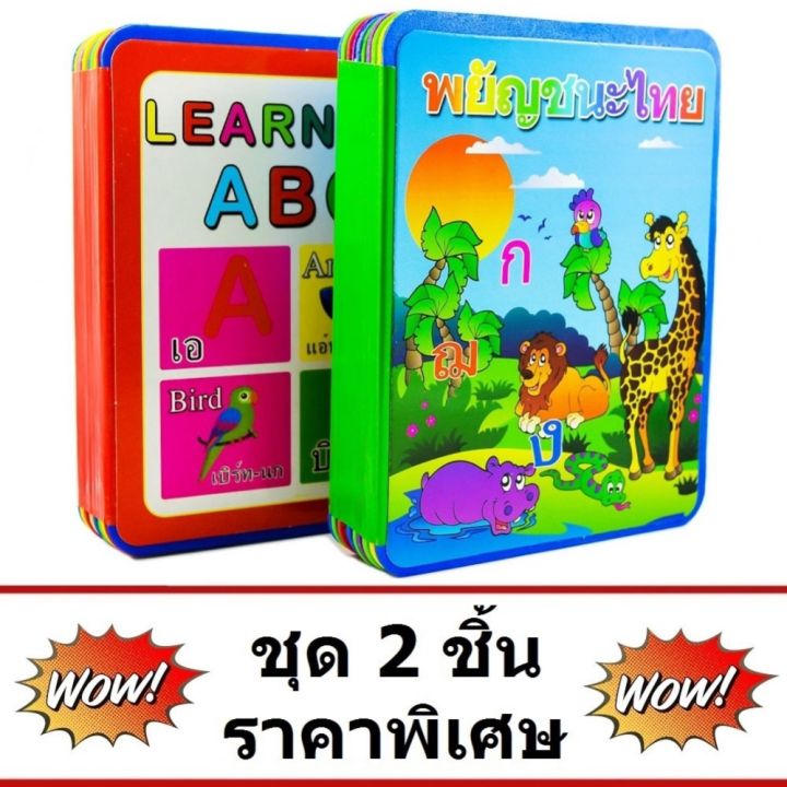 g2g-ชุดสื่อการเรียนรู้พยัญชนะภาษาไทย-ก-ฮ-จำนวน-1-ชิ้น-คู่กับ-ชุดสื่อการเรียนรู้พยัญชนะภาษาอังกฤษ-learning-abc-สำหรับเสริมทักษะและการเรียนรู้เด็ก-จำนวน-1-ชิ้น