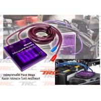 กล่องบาลานซ์ไฟ กล่องม่วง โวลต์ สเตบิไลเซอร์  Volt Stabilizer MEGA RAIZIN PIVOT V7.0