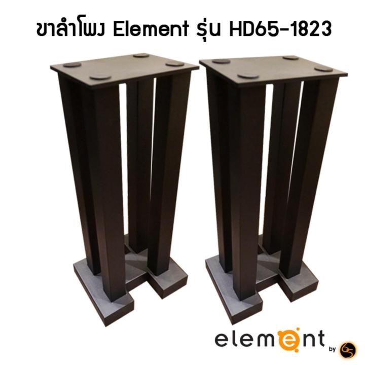 element-by-65-ขาตั้งสำโพง-element-รุ่น-hd65-1823-ขาลำโพง-ขาตั้งลำโพง-ที่วางลำโพง