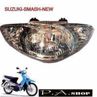 ไฟหน้าชุดมอเตอร์ไซด์ตาเพชร สำหรับ SUZUKI-SMASH NEWปี2004