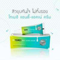 Tomei 7in1 Anti-Acne PLUS Cream (9g.) 1หลอด ครีมแต้มสิวโทเมอิ  ลดรอยแดง ครีมแต้มสิวอักเสบ สิวอุดตัน