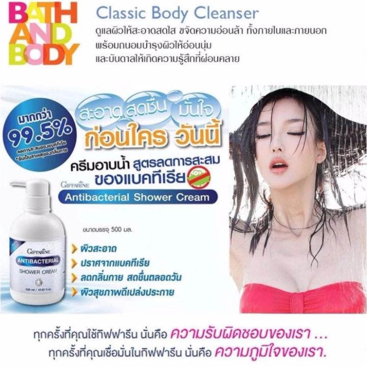 giffarine-antibactirial-shower-cream-แอนตี้-แบคทีเรียล-ชาวเวอร์-ครีมอาบน้ำ-สูตรลดการสะสมแบคทีเรีย-คืนความนุ่มนวลให้กับผิว-ไม่ทำให้ผิวแห้งกร้าน-ปริมาณ-500-มล-1-ชิ้น