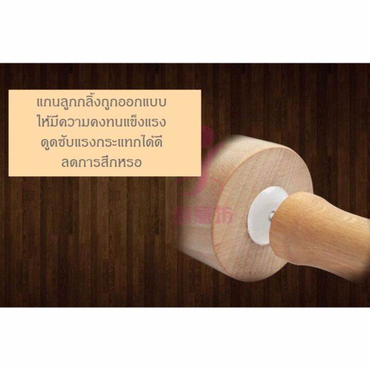 ที่นวดแป้งไม้บีช-ขนาด-46-5-x-6cm