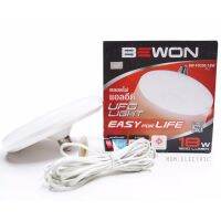 Bewon หลอดไฟ LED หลอด UFO LAMP ประหยัดไฟ ขั้ว E27 ขนาด 18W 220V สว่าง 180 องศา (แสงสีเดย์ไลท์ 6500K) พร้อมขั้วหลอดมีสวิตซ์