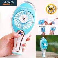 CICADA Water Mist Fan Humidifier Supply Mini Fan พัดลมไอน้ำ ไอเย็น สายหมอก ชาร์จไฟได้