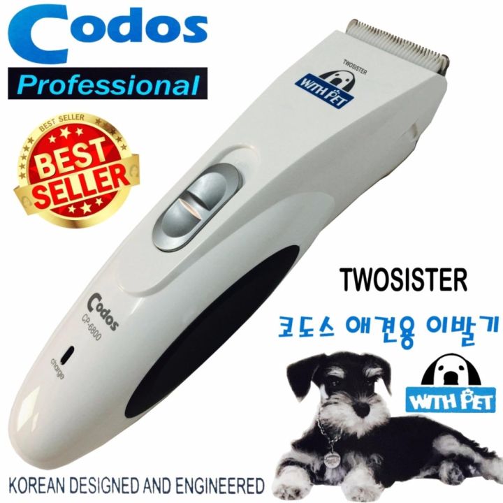 codos-twosister-kuku-cp-6800-ชุดอุปกรณ์ตัดขนสุนัข-แบตตาเลี่ยนตัดขนหมา-แมว-ไร้สาย