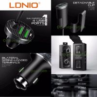 [ส่งเร็วพิเศษ!] LDNIO C502 4 USB Car Charger 5.1A Auto ID Chip