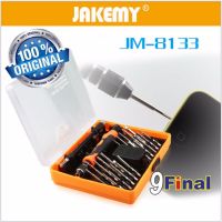 JAKEMY JM-8133 ชุดไขควง 23 ชิ้น สำหรับงานซ่อม มือถือ คอมพิวเตอร์ 23 in 1 Screwdriver Set Disassembled Tool Repair Tools mobile phones