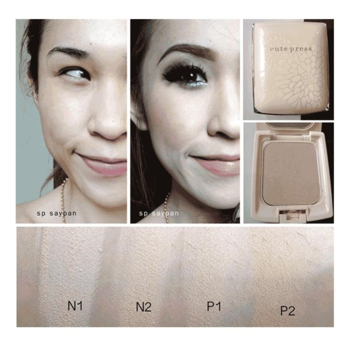 cute-press-evory-perfect-skin-plus-vitamin-e-แป้งคิวท์เพรส-ตลีบรีฟิล-n1-ขาวธรรมชาติ