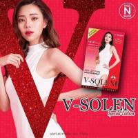 อาหารเสริมลดน้ำหนัก V Solen วีโซเลน สูตรใหม่ กล่องแดง V-Solen โปร 1 กล่อง