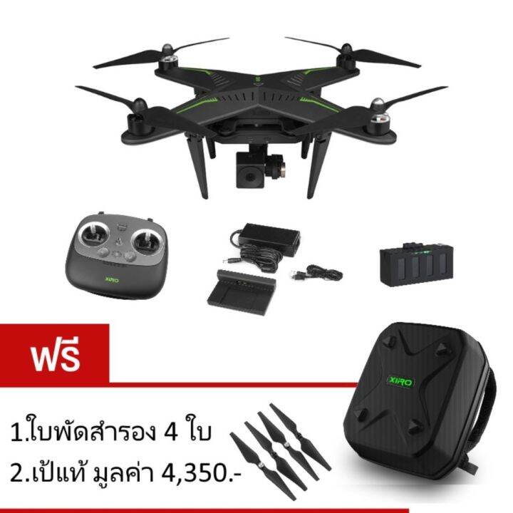 XIRO Xplorer V ,Drone with Gimball and HD Camera โดรน สำหรับ ถ่ายภาพ