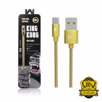 WK KING KONG Data Cable WDC-013m (For Micro) สายชาร์จ