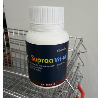 กิฟฟารีน Supraa Vit-M ซูปรา วิต-เอ็ม วิตามิน สำหรับ ผู้ชาย ยับยั้ง มะเร็ง ต่อมลูกหมาก 60 เม็ด GIFFARINE SUPRAA VIT-M 60 tabets
