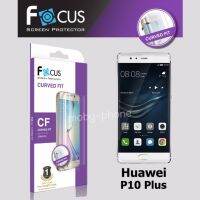 Focus Curved Fit CF ฟิล์มกันรอย TPU ลงโค้ง for Huawei P10 Plus