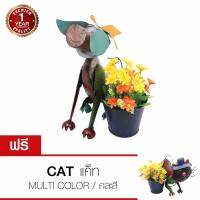 U-RO DECOR รุ่น  DOG กระถางดอกไม้  แถมฟรี  กระถางดอกไม้ รุ่น  CAT (ซื้อ 1 แถม 1)