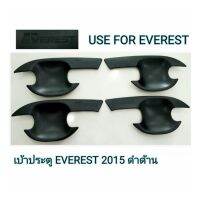 PR เบ้ารองมือเปิด EVEREST 2015 4 ประตู