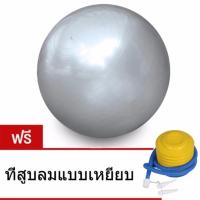 ลูกบอลโยคะ GYM Ball ขนาด 45 cm