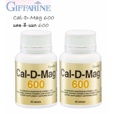 Giffarine Cal-D-Mag 600 ผลิตภัณฑ์เสริมอาหาร แคลเซียมผสมแมกนีเซียม 60 เม็ด (2 กระปุก)