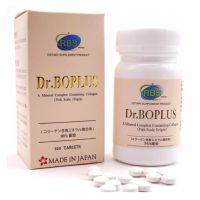 Dr.BOPLUS ดร.โบพลัส เพิ่มมวลกระดูก ลดกระดูกพรุน 120 เม็ด 1 กล่อง