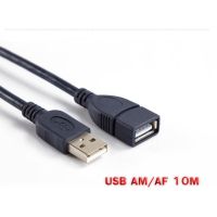 Cable Extention USB 2.0 M/F 10M (BLACK)