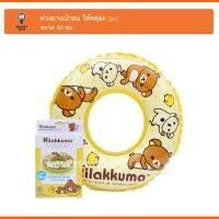 Monkey Toys ห่วงยางเป่าลม 20" Swimming Ring 3913