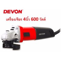 DEVON เครื่องเจียร 4 นิ้ว รุ่น 2808