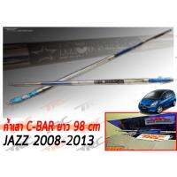 JAZZ 2008 2009 2010 2011 2012 2013 ค้ำเสา C-BAR ยาว 98 cm. สีไดร์-ไทเทเนียม