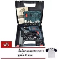 BOSCH ชุดสว่านกระแทก10มม. พร้อมอุปกรณ์ รุ่น GSB10RE