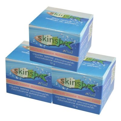 Skinshe Intensive Moisturizer Cream ครีมบำรุงผิว สกินชี 10g (3 กระปุก)