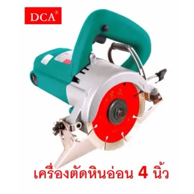 DCA เครื่องตัดหินอ่อน 4 นิ้ว รุ่น AZE04-110 ขาย DCA เครื่องตัดหินอ่อน 4 นิ้ว รุ่น AZE04-110